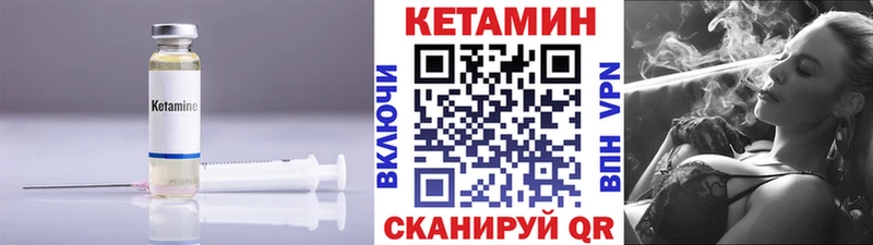 КЕТАМИН ketamine  Черноголовка 
