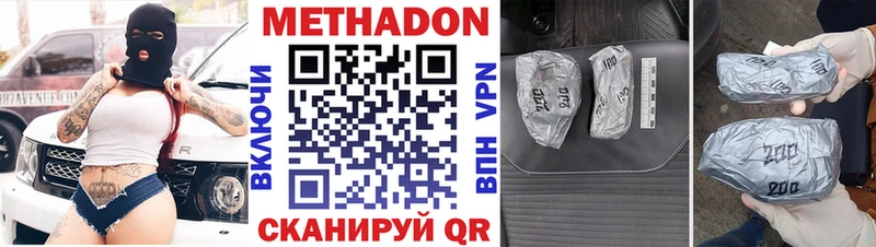 мега ССЫЛКА  darknet как зайти  Метадон белоснежный  даркнет сайт  Черноголовка 